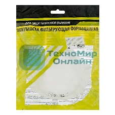 Полумаска фильтрующая формованная, модель 