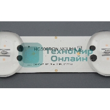 Светодиодная подсветка TV 50