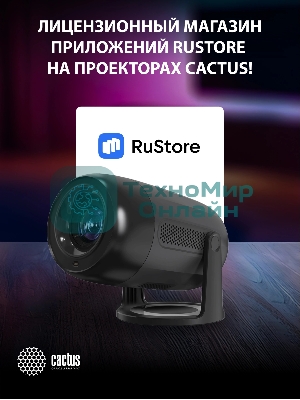 Проектор Cactus CS-PRE.01B.Full HD-A LCD 7300Lm LS 250Lm ANSI (1920x1080) 1500:1 ресурс лампы:50000часов 1xUSB typeA 1xHDMI 1кг