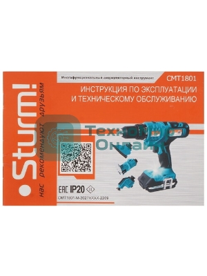 Мультитул аккум Sturm! CMT1802 18В,1BatterySystem, дрель,саб пила,реноватор, шлифмаш,2 акк,кейс