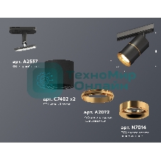 Светильник Ambrella light XT7402031 SBK/PYG черный песок/золото желтое полированное MR16 GU5.3