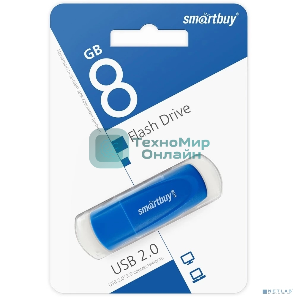 Флешка USB Smartbuy Scout Blue (SB008Gb2SCB), 8Gb, USB 2.0, R/W 15/8, синий