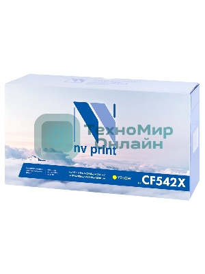 Картридж лазерный NVPrint совместимый HP CF542X Yellow для Color LaserJet Pro M254dw/M254nw/MFP M280nw/M281fdn/M281fdw (2500k)