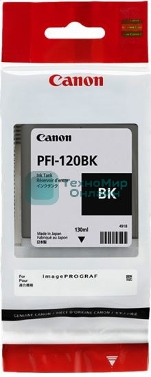 Картридж струйный Canon PFI-120 BK 2885C001 черный (130 мл) для Canon imagePROGRAF TM-200/205