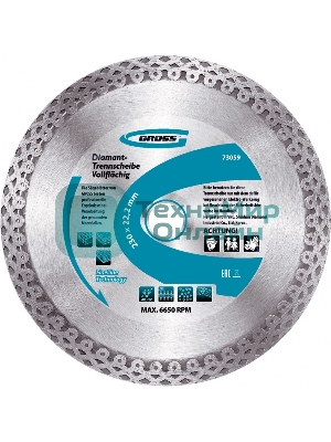 Диск алмазный ф230х22,2мм, тонкий, сплошной (Jaguar), мокрое резание Gross