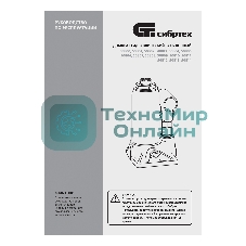 Домкрат гидравлический Сибртех бутылочный, 8т, 180-350 мм