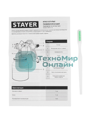 Краскопульт пневматический STAYER MASTER ORION 06472-1.5 HP, сопло: 1.5 мм, макс. 225 л/мин