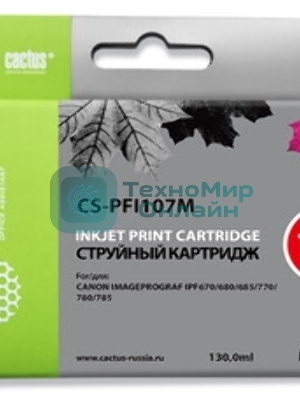 Картридж струйный Cactus CS-PFI107M пурпурный (130мл) для Canon IP iPF670/iPF680/iPF685/iPF770/iPF780/iPF785/