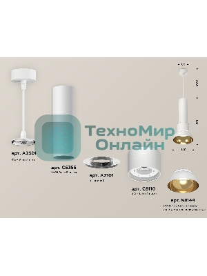 Светильник Ambrella Light XP8110007 SWH/PYG/CL белый песок/золото желтое полированное/прозрачный GX53