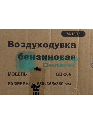 Воздуходувка Huter Gb-26V 750Вт желтый/черный