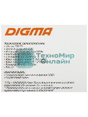 Накопитель SSD Digma Mega S3 DGSM3256GS33T, 256Gb, PCIe 3.0 x4, M.2 2280, NVMe, R/W 2040/1270