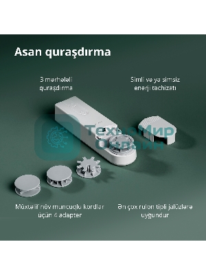 Мотор для руллоных штор Aqara Roller Shade Driver E1 (RSD-M01)