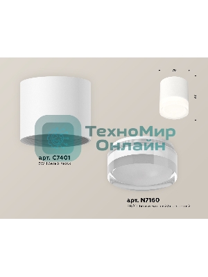 Светильник Ambrella Light XS7401043 SWH/FR/CL белый песок/белый матовый/прозрачный MR16 GU5.3 (C7401, N7160)