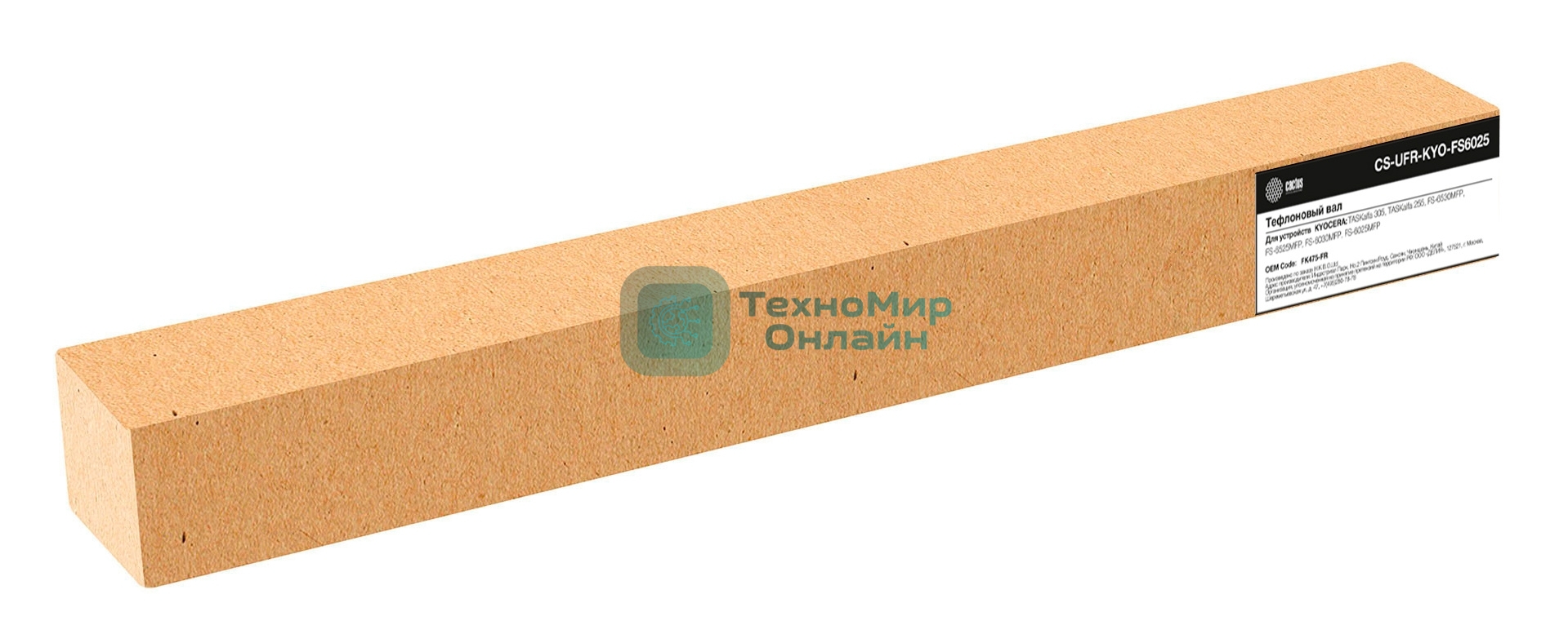 Тефлоновый вал Cactus CS-UFR-KYO-FS6025 (FK475-FR) для Kyocera TASKalfa 305, 255, FS-6530MFP/6525MFP/6030MFP/6025MFP