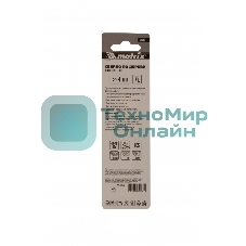 Сверло по дереву Matrix 4 х 75 мм, цилиндрический хвостовик