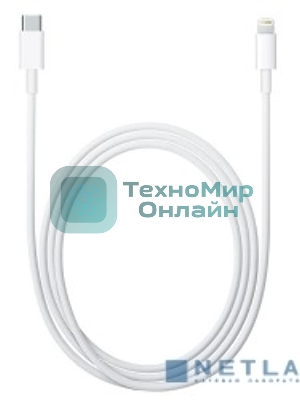 Аксессуар MKQ42ZM/A Apple Lightning to USB-C Cable (2m)