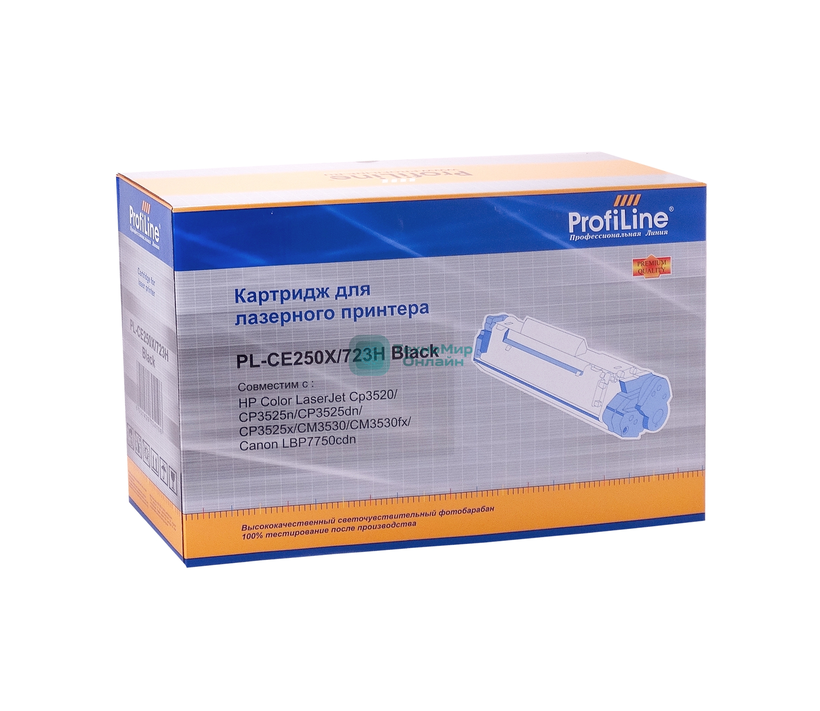 Картридж лазерный ProfiLine PL-CE250X/723H для принтеров HP Color LaserJet CP3520/CP3525n/CP3525dn/CP3525x/CM3530/CM3530fx/Canon LBP7750cdn черный 10500 копий