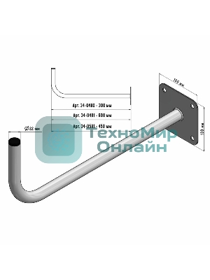 Кронштейн эфирный Rexant Г-образный, 30 см