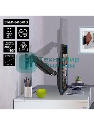 Крепление настенное ExeGate EWM1-3410-01G (кронштейн для одного монитора 13