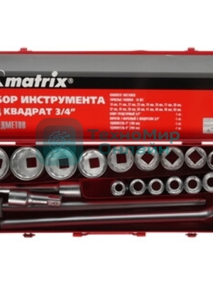 Набор головок Matrix квадрат 3/4'' головки 19 х 50 мм 20 предм. в метал. боксе