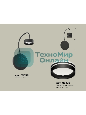 Светильник Ambrella light XB9596203 SBK/FR черный песок/белый матовый GX53  (C9596, N8478)