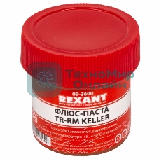 Флюс для пайки Rexant, паста TR-RM KELLER, 20 мл, банка