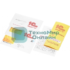 Программное обеспечение 1С:Бухгалтерия 8 ПРОФ на 5 пользователей. Поставка для розничного распространения.