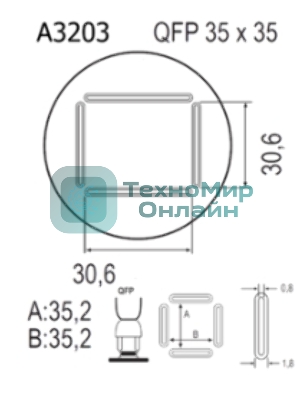 Насадка Quick A3203