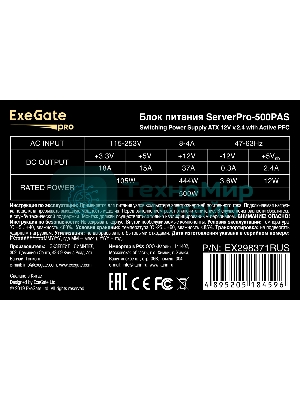 Блок питания серверный 500W ExeGate ServerPRO-500PAS (ATX, APFC, КПД 80% (80 PLUS), 12cm fan, 24pin, 2x(4+4)pin, 4xPCI-E, 6xSATA, 4xIDE, Cable Management, black)