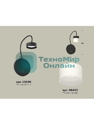 Светильник Ambrella light XB9596204 SBK/FR черный песок/белый матовый GX53  (C9596, N8402)