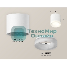Светильник Ambrella Light XS7401044 SWH/FR белый песок/белый матовый MR16 GU5.3 (C7401, N7165)