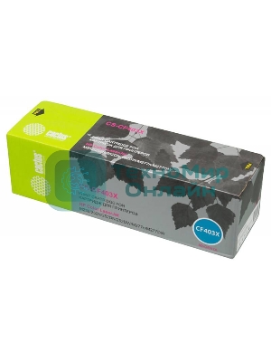 Картридж лазерный Cactus CS-CF403X пурпурный (2300 стр.) для HP CLJ M252/252N/252DN/252DW/M277n/M277DW