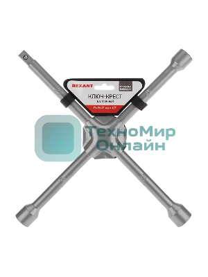 Ключ-крест баллонный Rexant 17х19х21 мм, под квадрат 1/2, усиленный, толщина 16 мм