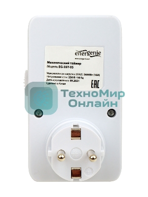 Таймер механический Energenie EG-SST-05, белый
