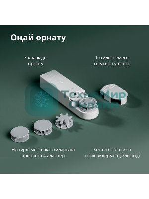 Мотор для руллоных штор Aqara Roller Shade Driver E1 (RSD-M01)