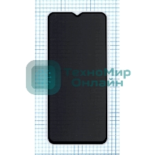 Защитное стекло Privacy 