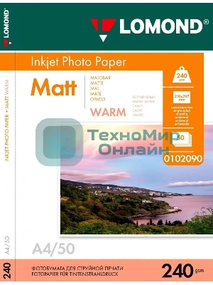 Фотобумага Lomond 240 г/м2односторонняяматовая Warm A4 50л