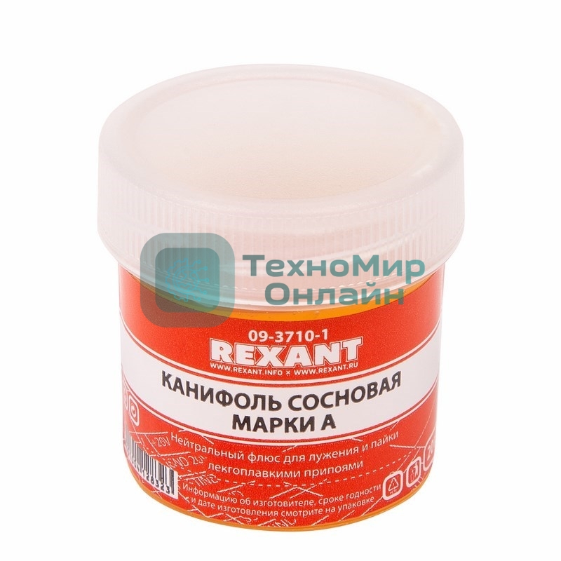 Канифоль сосновая Rexant, флюс НЕЙТРАЛЬНЫЙ, марка А, 20 г, в индивидуальной упаковке