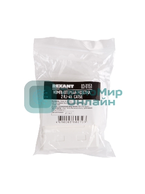 Розетка компьютерная Rexant 2-м ОП RJ45 CAT.5E бел.