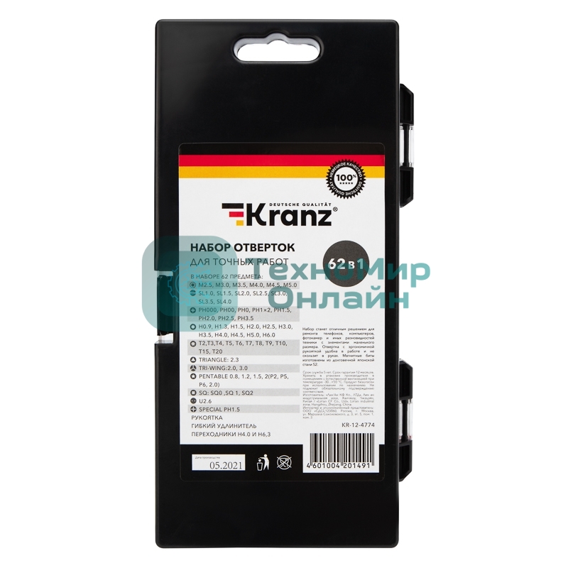 Набор отверток для точных работ Kranz 62 предмета