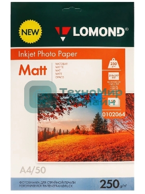 Фотобумага Lomond 250 г/м2 А4 односторонняя матовая 50 л.