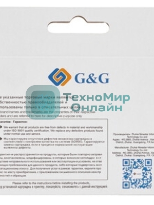 Картридж струйный G&G GG-CN054AN №933XL, голубой (14мл) для HP Officejet 6100/6600/6700/7110/7510