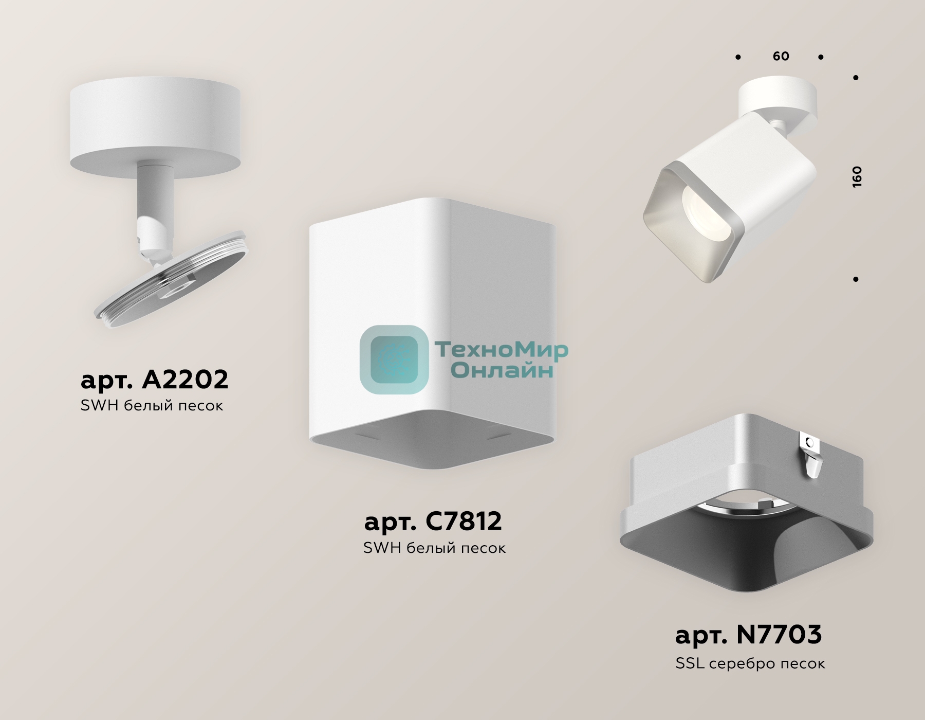 Светильник Ambrella Light XM7812003 SWH/SSL белый песок/серебро песок MR16 GU5.3 (A2202, C7812, N7703)