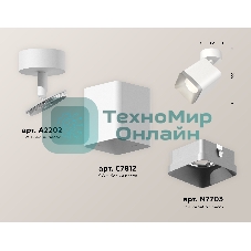 Светильник Ambrella Light XM7812003 SWH/SSL белый песок/серебро песок MR16 GU5.3 (A2202, C7812, N7703)