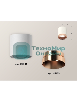 Светильник Ambrella Light XS6301025 SWH/PPG белый песок/золото розовое полированное MR16 GU5.3 (C6301, N6135)