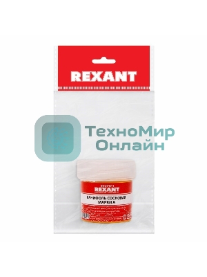 Канифоль сосновая Rexant, флюс НЕЙТРАЛЬНЫЙ, марка А, 20 г, в индивидуальной упаковке