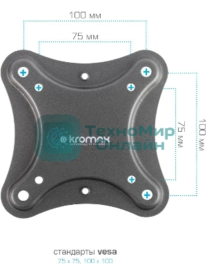 Кронштейн для телевизора Kromax CORBEL-7 черный 22