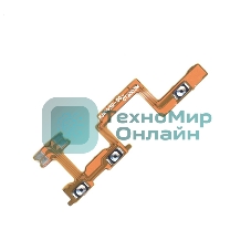 Шлейф кнопки включения и громкости для Huawei Honor V30