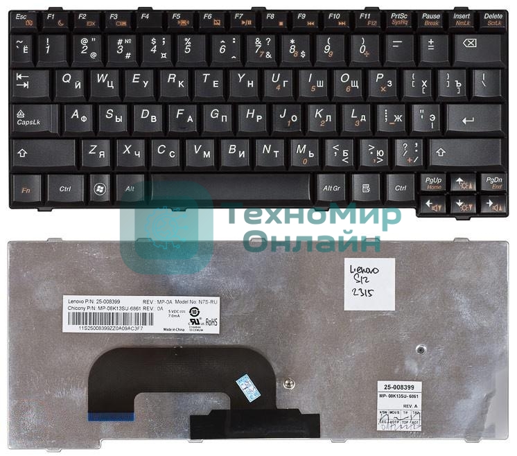 Клавиатура для ноутбука Lenovo IdeaPad S12 черная
