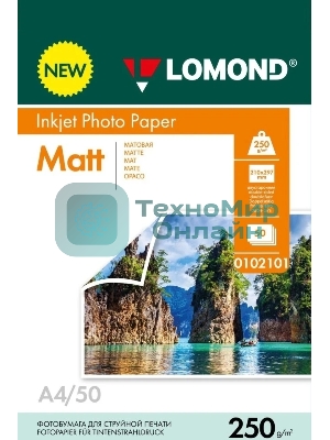 Фотобумага LOMOND 250 г/м2 А4 двухсторонняя матовая 50 л.